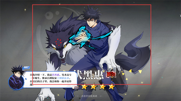 咒术共鸣官方版