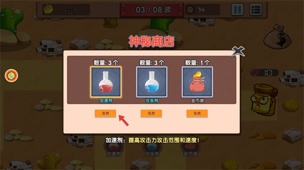 拯救小小黄安卓版