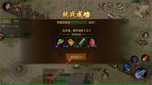 原始征途手游官方版