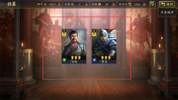 三国志战略版腾讯版