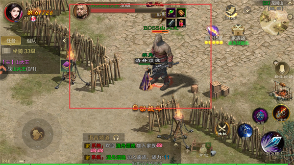 原始征途手游官方版