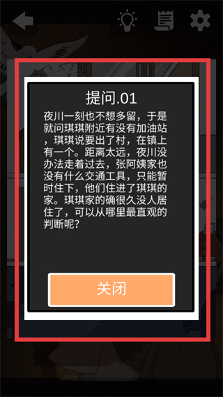 探灵直播2中文版