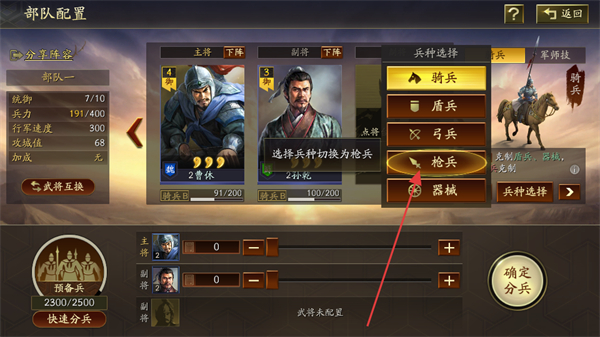 三国志战略版九游客户端下载手游