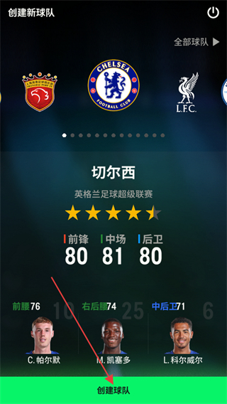 FIFAonline4移动端最新版本