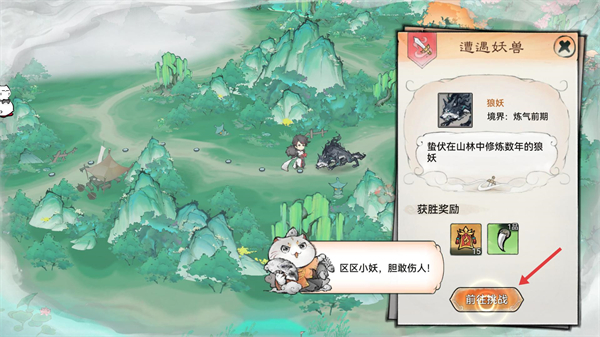 最强祖师手机版