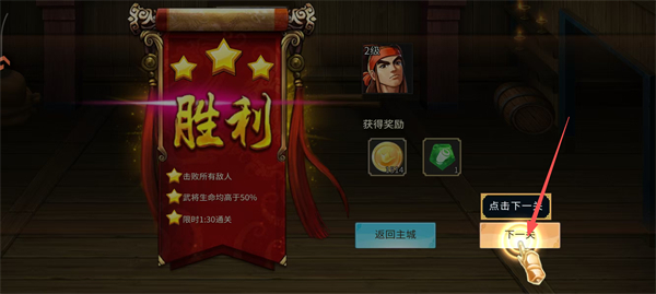 三国战纪风云再起安卓版下载