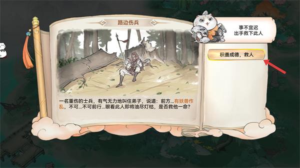最强祖师手机版
