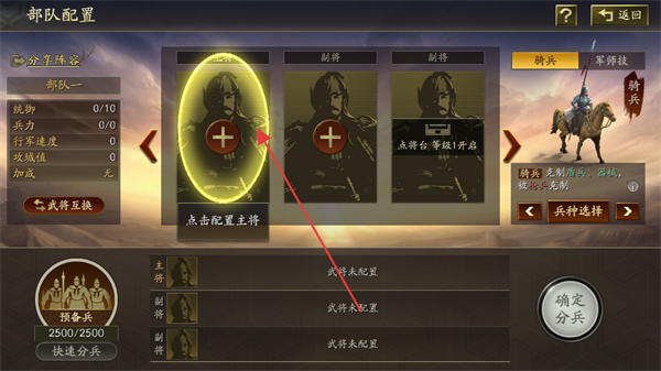 三国志战略版单机版