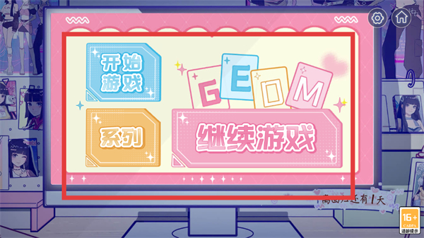 房间的秘密3：女团回归夜