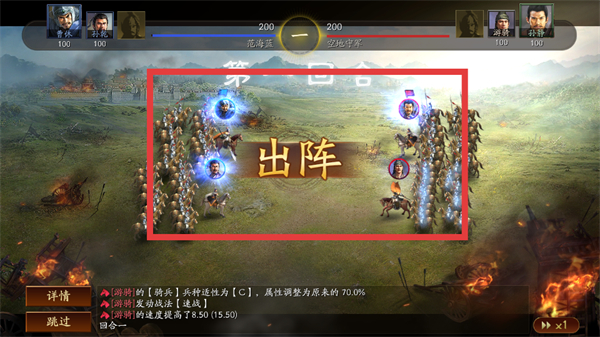 三国志战略版豌豆荚账号版