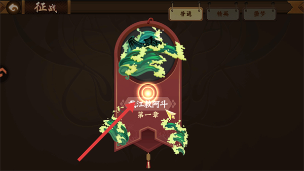 三国战纪2风云再起手游