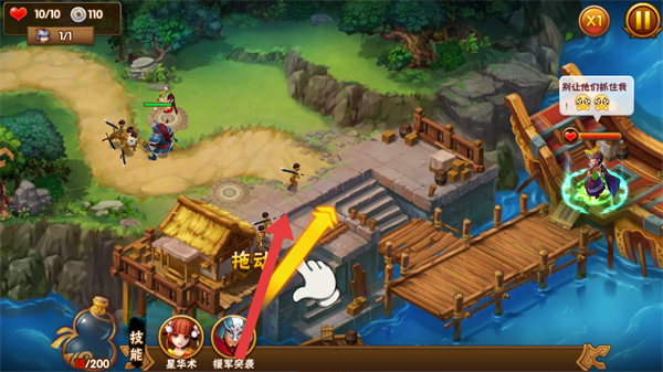 塔防三国志2腾讯版