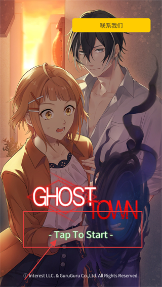 GostTown(鬼城游戏)