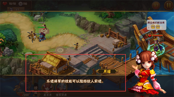 塔防三国志2腾讯版