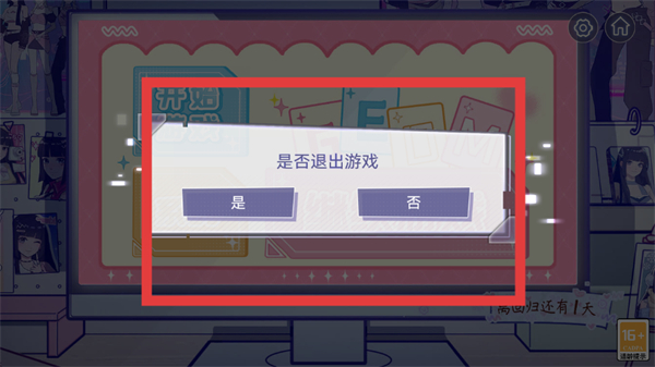 房间的秘密3：女团回归夜