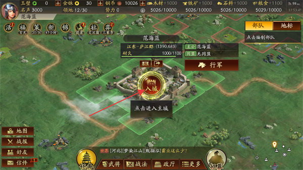 三国志战略版单机版