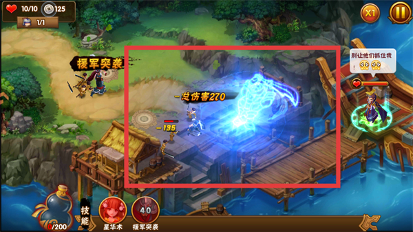 塔防三国志2腾讯版