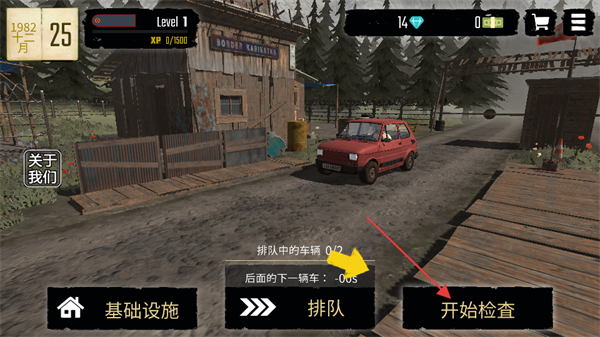 边境检察官中文版(Border Officer)