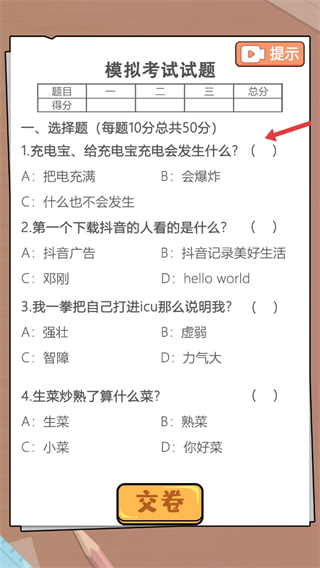 这是你的世界最新版