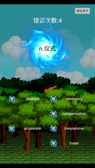 单词勇者大冒险
