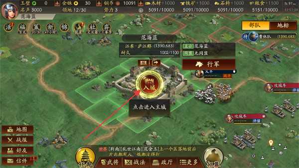 三国志战略版九游客户端下载手游