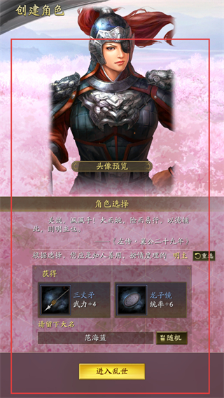 三国志战略版OPPO版