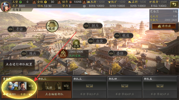 三国志战略版九游客户端下载手游