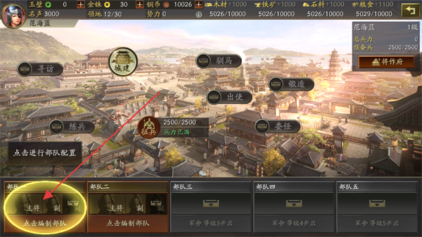 三国志战略版单机版