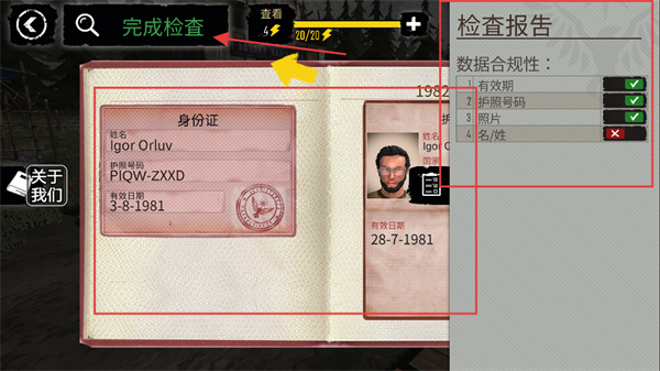 边境检察官中文版(Border Officer)