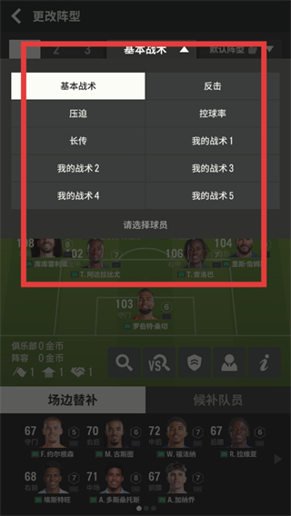 腾讯fifaonline4手机版