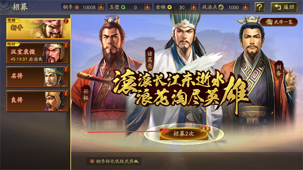 三国志战略版腾讯版