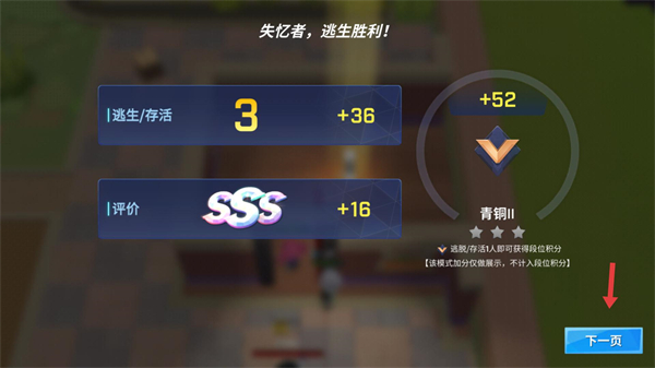 逃跑吧少年小米版