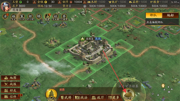 三国志战略版腾讯版