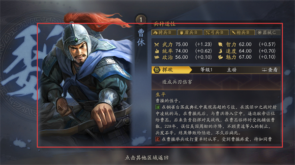 三国志战略版腾讯版