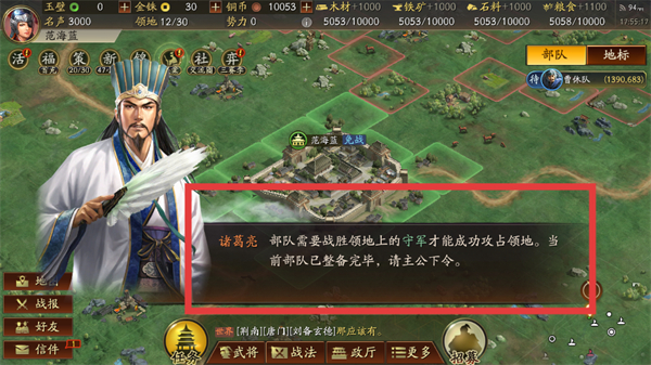 三国志战略版豌豆荚账号版