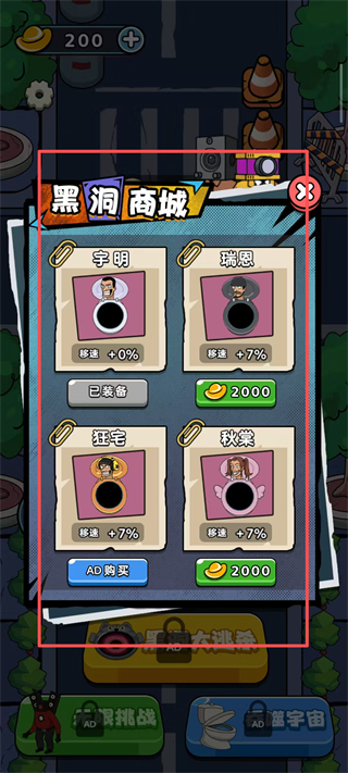 马桶人吞噬之路