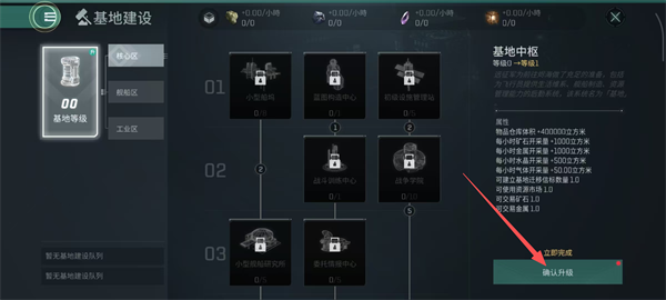 星战前夜无烬星河