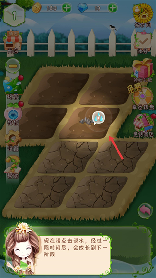 花花姑娘之魔法花园无限钻石