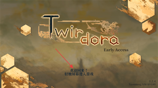 twirdora内测版