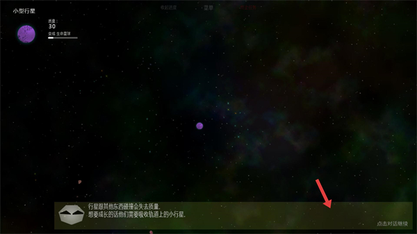 太阳系行星2(Solar2)