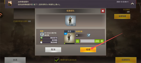 二战风云2公益服