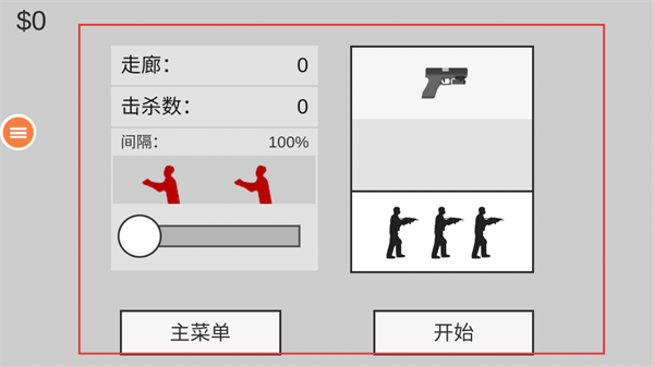僵尸杀手小游戏