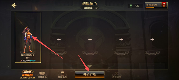 地下城与勇士：起源