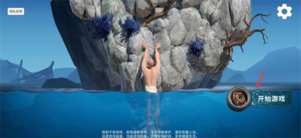 Getting Over It(罐男高手游戏手机版)