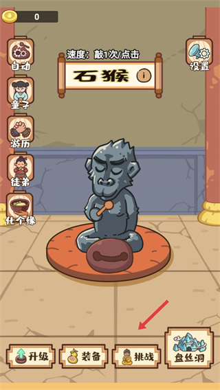 我必成佛免广告