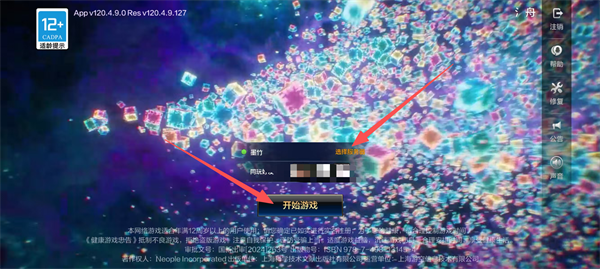 地下城与勇士：起源