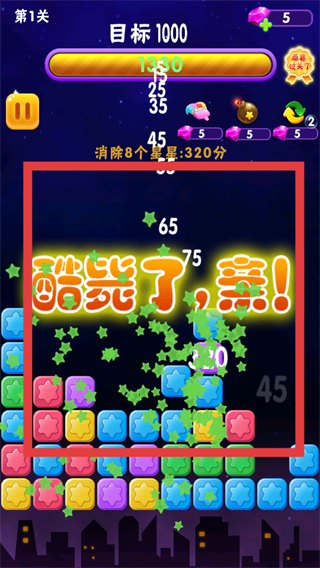 星星消消乐革新版