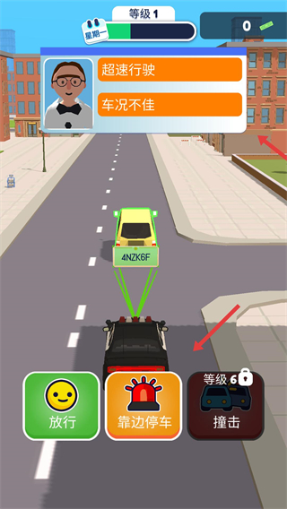 交通警察3D(Traffic Cop 3D)