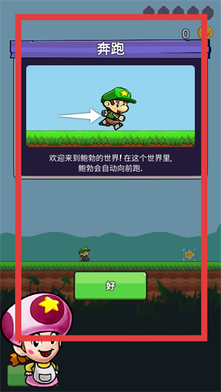 超级玛丽冒险之旅