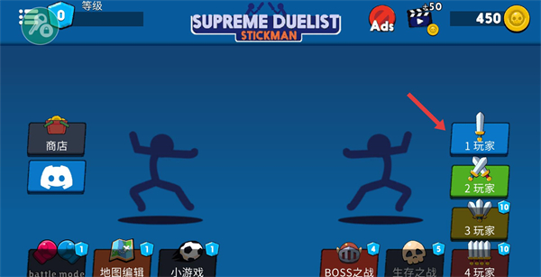 至尊决斗火柴人内置功能菜单